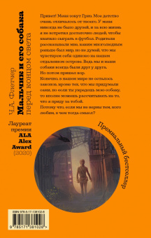 Чарли Флетчер: Мальчик и его собака перед концом света