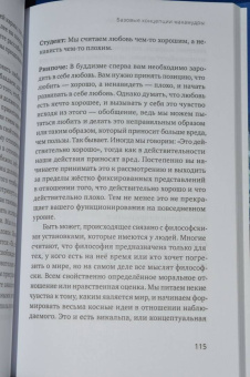 Тралег Кьябгон: О влиянии йогачары на махамудру