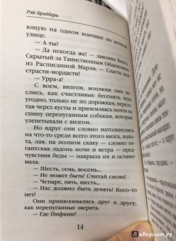 Рэй Брэдбери: Канун всех святых