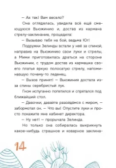 Ольга Юдина: Колдунья Огненного театра