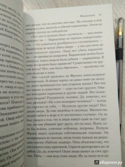 Теодор Драйзер: Финансист