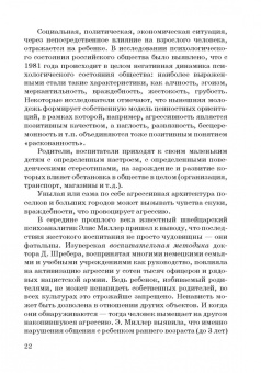 Алла Фоминова: Психологические ресурсы человека возрастной аспект