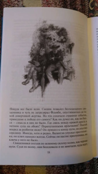 Гилберт Честертон: Неведение отца Брауна. Мудрость отца Брауна