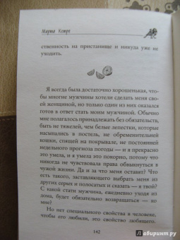 Марта Кетро: Лимоны и синицы