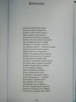 Иван Волков: Стихотворения и поэмы