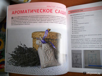 Юлия Доценко: Секреты трапунто. Итальянская объемная вышивка