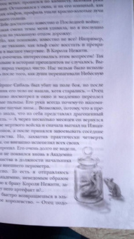 Александра Черчень: Пять невест ректора