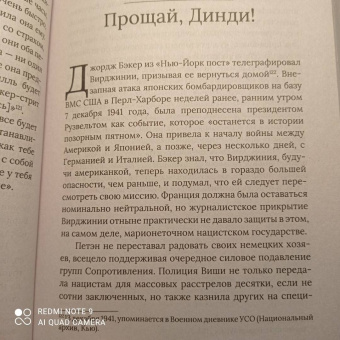 Соня Пернелл: Хромая дама
