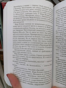 Стивен Чбоски: Воображаемый друг