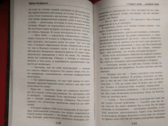 Марина Бастрикова: С Кощеем жить — злодейкой быть