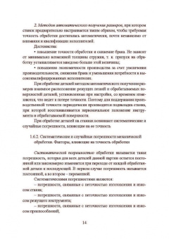 Андреева, Кудреватых: Технология ремонта большегрузных самосвалов. Учебное пособие