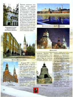 Вадим Сингаевский: 100 самых красивых мест и городов России