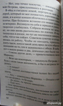 Татьяна Полякова: С чистого листа