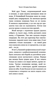 Шефер, Грундль: Лидерство может быть простым