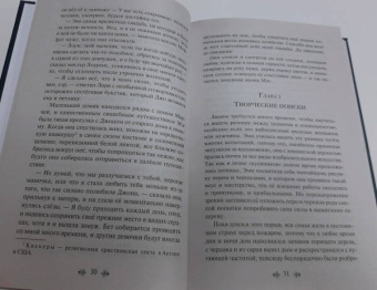 Луиза Олкотт: Хорошие жены