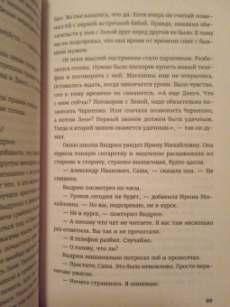 Кирилл Рябов: Лихо