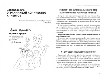 Алексей Милованов: Библия дорогих продаж