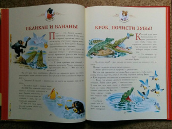 Бабушкины сказки