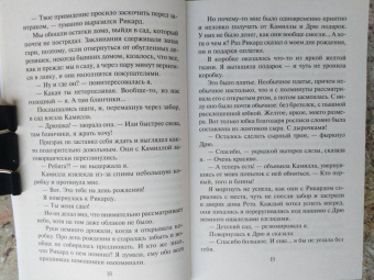 Ольга Пашнина: Сырная магия, или Не хочу без любви!