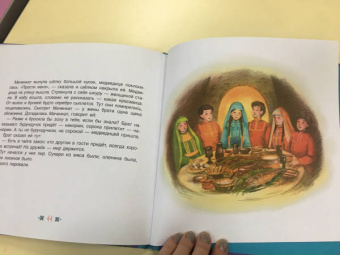 Мальчик Итте. Хантыйские сказки