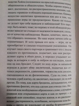 Эдгар По: Золотой жук