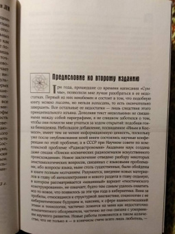 Станислав Лем: Сумма технологии