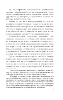 Зигмунд Фрейд: Очерки по психологии сексуальности