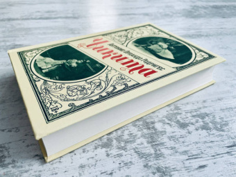 Антонио Родригес: Чикита