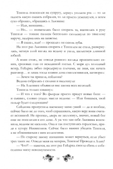 Ксения Баштовая: О сейдконе