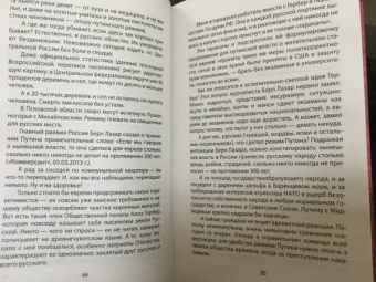 Михаил Полторанин: Злой дух России 90-х. Власть в тротиловом эквиваленте 2.0