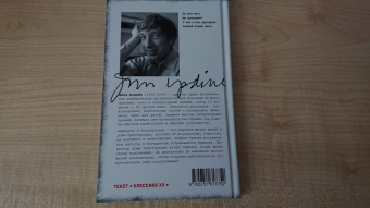 Джон Апдайк: Ярмарка в богадельне