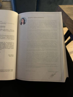 Виктория Салтыкова: История тебя. Восстанови родословную с XVII века