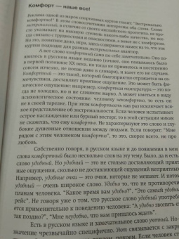 Ирина Левонтина: Честное слово