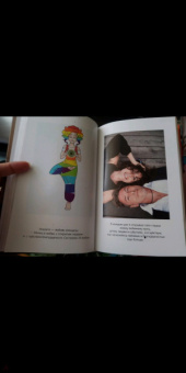 Екатерина Плотко: 7 шагов к себе. Женщина радуга