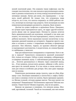 Анастасия Вкусная: Столичный "принц" для молодой мамы