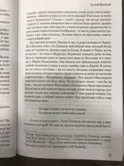 Сергей Нечаев: Письма о любви