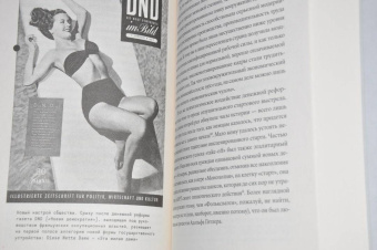 Харальд Йенер: Волчье время. Германия и немцы. 1945-1955