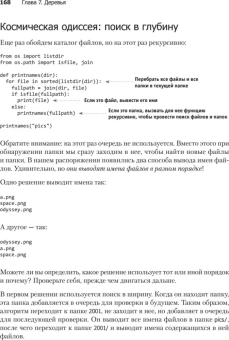 Бхаргава Адитья: Грокаем алгоритмы. 2-е изд.