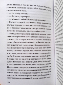 Иэн Макьюэн: Первая любовь, последнее помазание