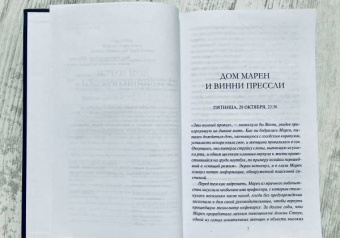 Добмайер, Кацман: Девочки с блестящим будущим