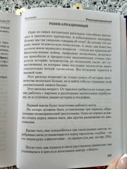 Светлана Таурте: Ошо Дзен Таро. Исцеление души. Методическое пособие