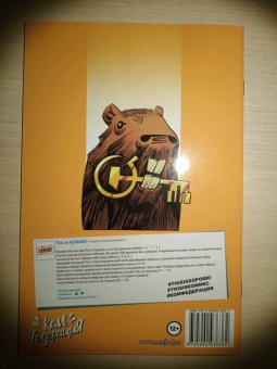 Кирилл Кутузов: This is КОМИКС №3. Сам себе…