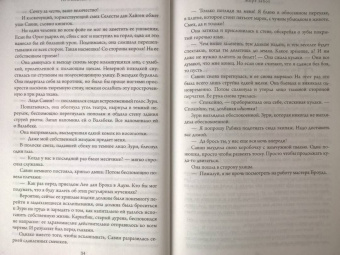 Джо Аберкромби: Проблема с миром