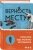 Клэр Бойлз: Верность месту