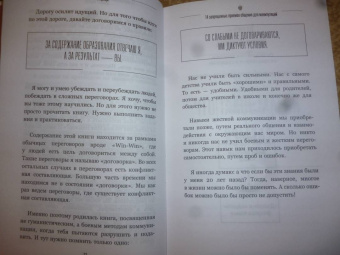 Евгений Спирица: 14 запрещенных приемов общения для манипуляций. Власть и магия слов