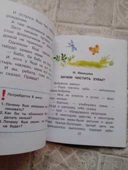 Маршак, Успенский, Терентьева: Сказки для капризуль