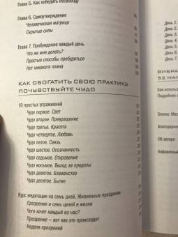 Дипак Чопра: Абсолютная медитация. Путь к осознанной и полной жизни