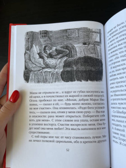 Александр Пушкин: Капитанская дочка