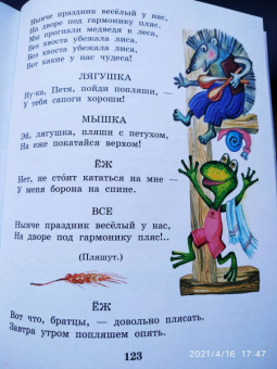 Самуил Маршак: Кошкин дом. Сказки