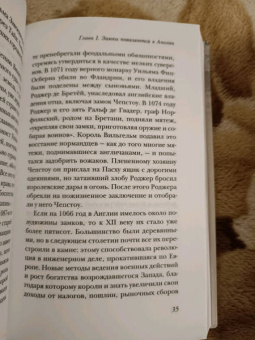 Гис, Гис: Жизнь в средневековом замке
